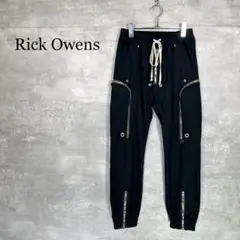 『Rick Owens』リックオウエンス (48) ジップ カーゴパンツ