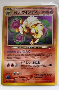 ポケモンカード 旧裏面 ☆ やさしいウインディ 未使用 neo 第４弾　美品 pokemon