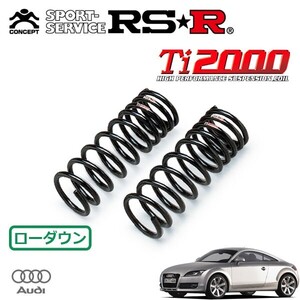 RSR Ti2000 ダウンサス フロントのみ アウディ TTクーペ 8JBWA H18.7～ FF 2.0TFSI