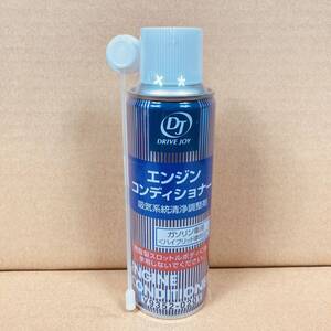 未使用 DRIVE JOY DJ(ドライブジョイ) エンジンコンディショナー ガソリン車用(ハイブリッド対応) 120ml V9352-0201