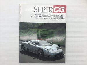 O4L SUPERCG/ブガッティEB110S EB112 アストンマーティンDB7 TVEグリフィス キミーラ ナツカC2スパイダー ナルディ750スポルト 69