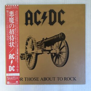 11206447;【美盤/帯付き/見開き】AC/DC / For Those About To Rock (We Salute You) 悪魔の招待状