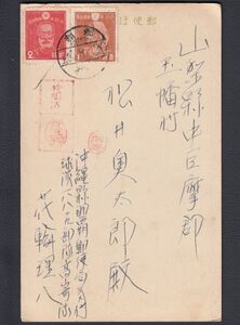 30. 軍事郵便 沖縄県那覇郵便局気付 球18809部隊 乃木2銭女工1銭貼 那覇19.8.20