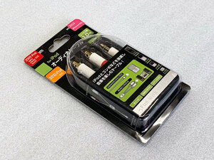 ◆iPod・iPhone・iPad...RCAケーブル1.0m＜AVD-IPCLR1WH/ELECOM＞ 新品◆