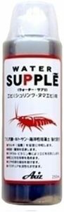 アクシズ　ウォーターサプリ エビ シュリンプ・ヌマエビ用 250ml　　　　ジクラより　　　　　