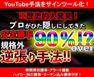 【バイナリーオプション】本当に誰でも稼ぎすぎてしまう超簡単逆張り手法！プロがひた隠す規格外逆張り手法 サインツール化【Youtube手法】