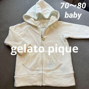 gelato pique ジェラートピケ タオル生地 パーカー 70 80cm