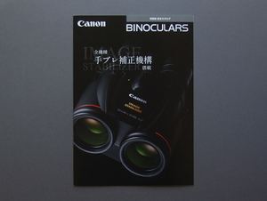 【カタログのみ】Canon 2019.09 BINOCULARS 検 双眼鏡 10×42L IS WP 14×32 12×32 10×32 18×50 15×50 12×36 8×20 10×20 10×30