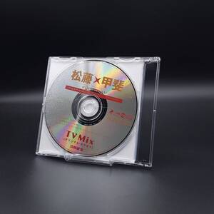 MAT1 松藤 X 甲斐 きんぼうげ TV MIX (カラオケ) 新星堂予約特典CDシングル 甲斐よしひろ 松藤英男