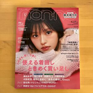 non-no 2024年12月号 ILLIT INI フォトカード