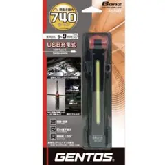 GENTOS GZ-X233 ワークライト740LM 2個