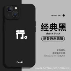 【 iPhone15Pro】スマホケース　黒　個性的　TPU　原宿系　耐衝撃