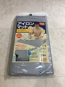 激安！！ 長期店頭売れ残り品っ！！ アイロンマット 58cm x 74cm 　　（C-120）