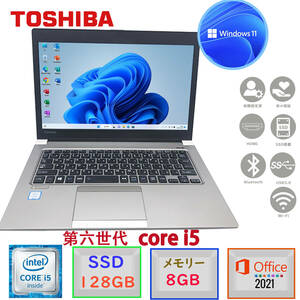 第六世代Corei5 メモリ8GB 驚速SSD128GB Windows11 MSOffice2021 中古美品 東芝 Dynabook R63 コンパクト 13.3型 BT HDMI 無線 F