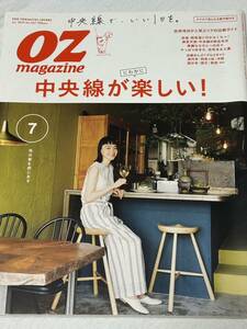 OZ MAGAZINE-中央線がにわかに楽しい-/吉祥寺/三鷹/荻窪/西荻窪/高円寺/阿佐ヶ谷/中野/国分寺/国立/喫茶店/オズマガジン/Kanoco/川口葉子