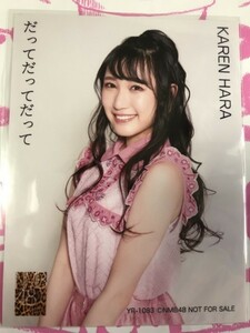 原かれん　生写真　封入特典　だってだってだって NMB48