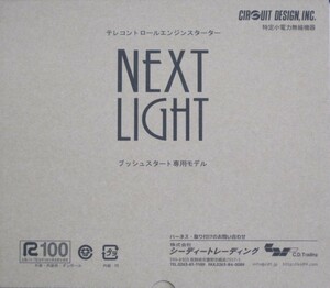 サーキットデザイン NEXTLIGHT リモコンスターター ESL51 トヨタプッシュスタート車専用 ノア・ヴォクシー・プリウス等