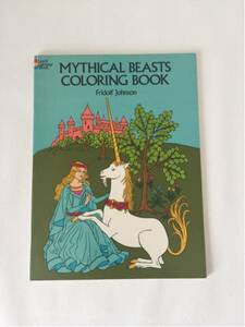 洋書 神話の物語 MYTHICAL BEASTS ぬり絵本 COLORING BOOK 《レア》未使用