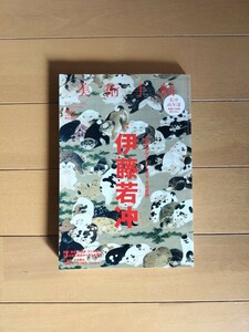 美術手帖 伊藤若冲 黒田清輝 田中功起 売茶翁高遊外 維明周奎 加藤信清 原在中 酒井抱一 石﨑光瑶 相国寺 石峰寺 京都 錦市場