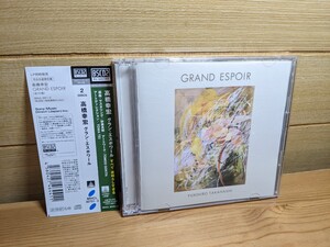 2枚組 GRAND ESPOIR 高橋幸宏 (CD) MHCL30701-SK グラン・エスポワール YUKIHIRO TAKAHASHI (高橋ユキヒロ) 検索: YMO 坂本龍一 細野晴臣