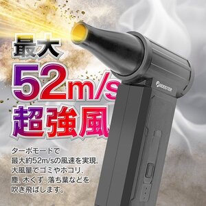 ブロワー 最強 充電式 ハンディ 強風クリーナー 52m/s ミニ 小型 コードレス 掃除 3段階風力ギア ターボ 送料無料 5M◇ ターボブロワー