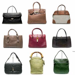 ☆良品ー美品☆ Ostrich leather オーストリッチ ダチョウ革 駝鳥革 ハンドバッグ など まとめて９点