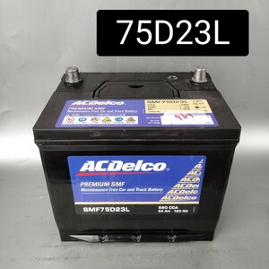 【中古646 送料込み】ACデルコ/75D23L/バッテリー/沖縄、離島エリア不可/55D23L/75D23L/80D23L/85D23L/90D23L/95D23L/100D23L/AC Delco