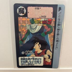 ドラゴンボールZ カードダス BANDAI No88 孫悟飯&ピッコロ 1991年 リメイク DRAGONBALL CARDDAS PPカード PP.CARD キラ 当時物 バンダイ