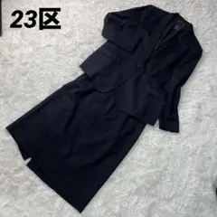 美品✨23区 スーツ セットアップ 大きいサイズ 46/48 ブラックフォーマル