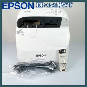 EPSON エプソン 超短焦点プロジェクター 【EB-1410WT】