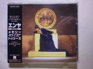 『Enya/The Memory Of Trees(1995)』(1995年発売,WPCR-550,廃盤,国内盤帯付,歌詞対訳付,Anywhere Is,On My Way Home)