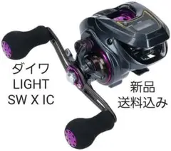 【新品】ダイワ　LIGHT SW X IC