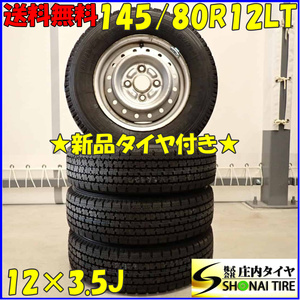 冬 新品 2023年製 4本SET 会社宛 送料無料 145/80R12×3.5J 80/78 LT トーヨー DELVEX M935 スチール 軽トラ 145R12 6PR 同等 特価NO,D4545