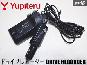 【ストア出品 完全実動品！】 YUPITERU ユピテル DRY-FH31 ドライブレコーダー DRIVE RECORDER ドラレコ / 即納 激安魔王 棚M2A