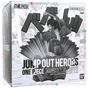 在庫一掃☆週刊少年ジャンプ JUMP OUT HEROES ワンピース モンキー・D・ルフィ◆新品Ss