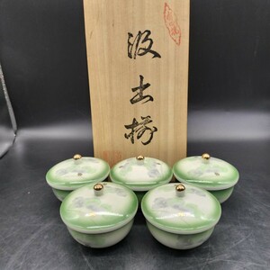 有田焼　湯呑茶碗　5客セット 金彩 彩華 春 蓋付 湯呑み 茶器 和食器 蓋付湯呑 ヤ2