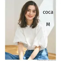 【美品】coca＊ボリュームスリーブカットソー　ホワイト　M