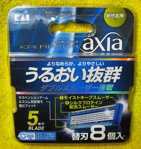 【未開封】貝印 カイ レザー アクシア 敏感肌用 kai razor axia 5枚刃 替刃8個入 ダブルスムーザー搭載 ★ 送料140円～