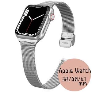 ★Apple Watch　38/40/41mm　レディース ベルト　シルバー　メタル バンド