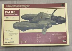 ハセガワ　1/20　ファルケ　未組み立て未開封品（初版）　マシーネンクリーガー　プラモデル　横山宏