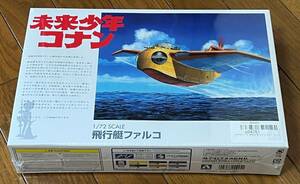アオシマ 未来少年コナン 1/72 飛行艇ファルコ プラモデル