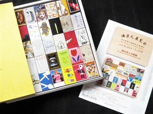 完全限定生産「燐票大展覧会 マッチラベルのシンセカイ」40個セット 当時の貴重なチラシ付き 赤瀬川原平 楳図かずお 横尾忠則 昭和レトロ