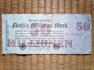 【送料無】ドイツ5000万マルク紙幣 1923年第4次 記番号7桁 #240
