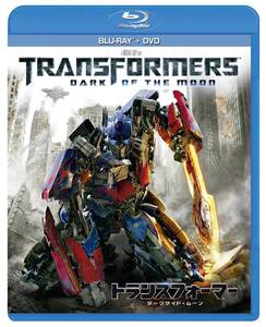 【中古】トランスフォーマー／ダークサイド・ムーン [Blu-ray]