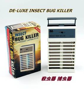 【美品】DE-LUXE INSECT BUG KILLER 殺虫器 捕虫器