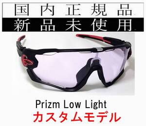 JB31-PLL 正規保証書付 新品未使用 国内正規品 オークリー OAKLEY ジョウブレイカー JAWBREAKER PRIZM プリズム 自転車 野球 OO9290