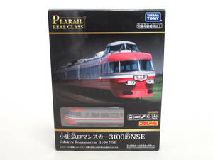 未開封 プラレール リアルクラス 小田急ロマンスカー 3100形 NSE/Odakyu Romancecar/PLARAIL REAL CLASS