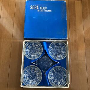 未使用 箱付 SOGA GLASS 曽我ガラス 小鉢 小皿 アンティーク 昭和レトロ