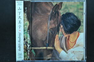 稀少 未開封 帯付☆ 山下久美子 SLEEPING GYPSY / スリーピング・ジプシー ■92年盤 11曲収録 CD アルバム TOCT-6517 ♪!BYE BYE,LOVE,他 