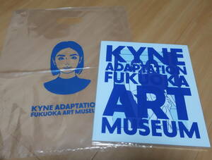 図録　KYNE展　福岡市美術館　未使用